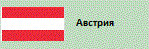 Чемпионат Австрии